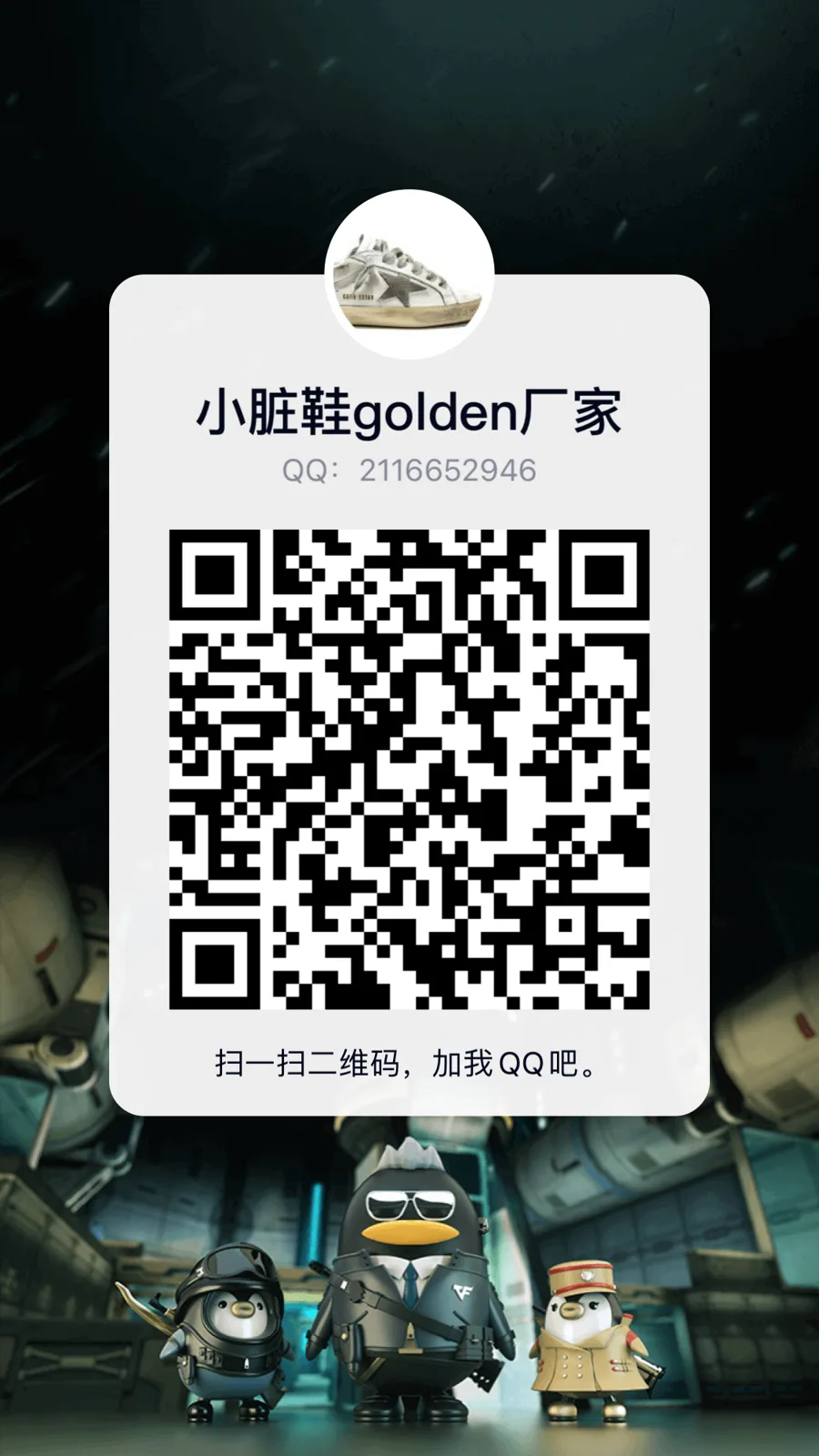 Golden Goose 包装尺码 — photo 5 of 8