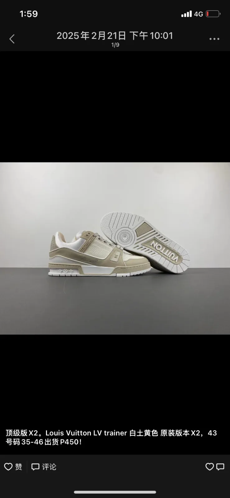 Louis Vuitton Trainer “Beige Grey” — photo 16 of 17